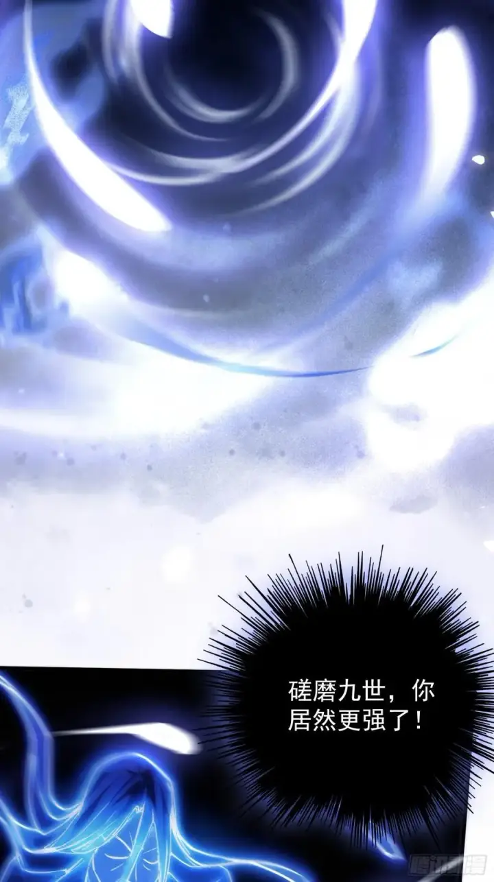 漫画《原来我早就无敌了》第261话 诅咒女帝恋爱脑？第39张图