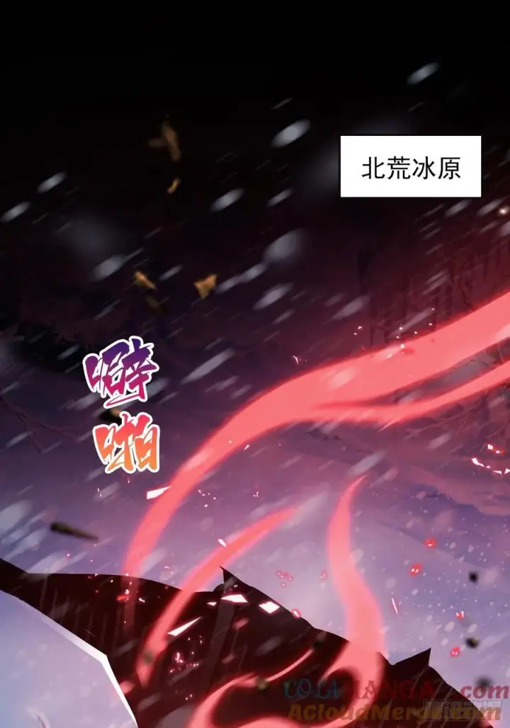 漫画《原来我早就无敌了》第261话 诅咒女帝恋爱脑？第4张图