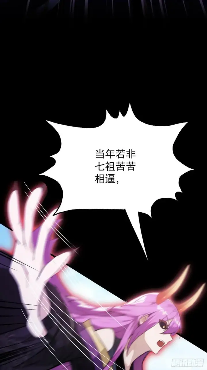 漫画《原来我早就无敌了》第261话 诅咒女帝恋爱脑？第44张图
