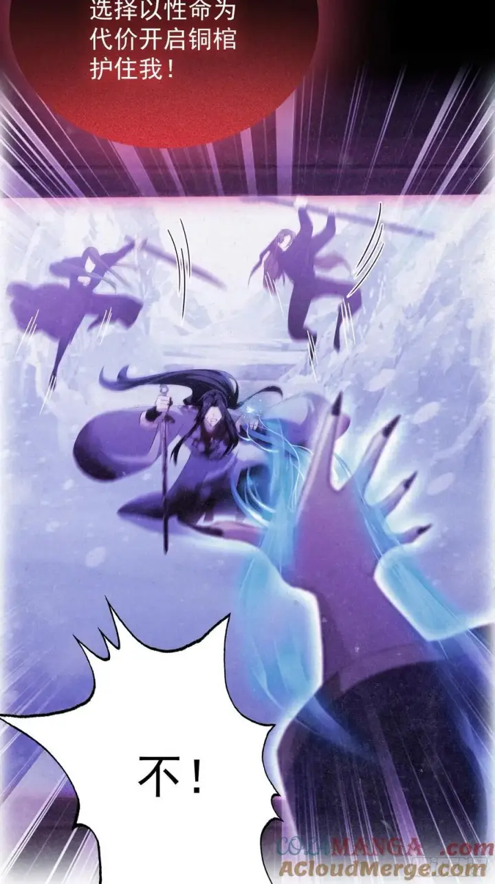 漫画《原来我早就无敌了》第261话 诅咒女帝恋爱脑？第46张图
