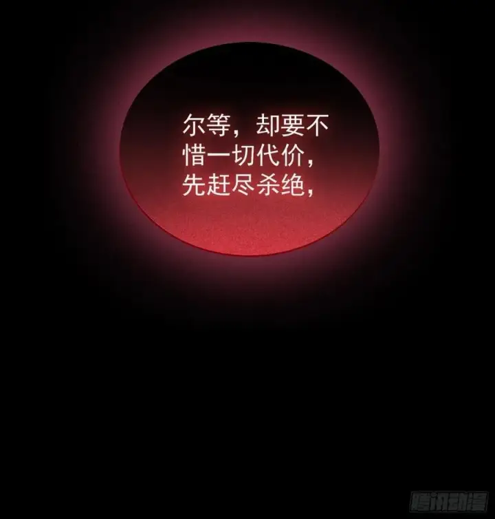 漫画《原来我早就无敌了》第261话 诅咒女帝恋爱脑？第48张图