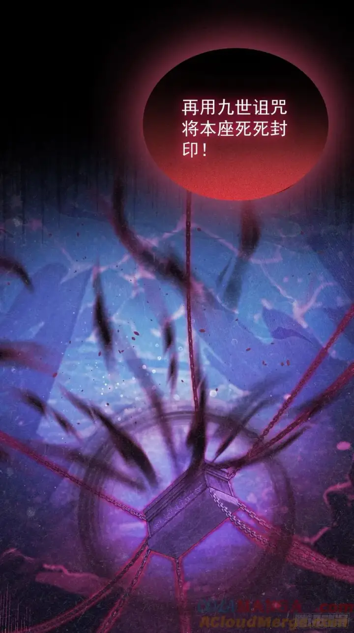 漫画《原来我早就无敌了》第261话 诅咒女帝恋爱脑？第49张图