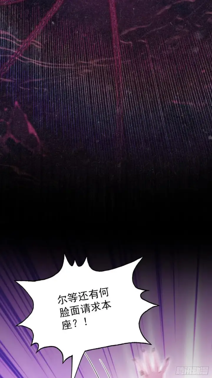 漫画《原来我早就无敌了》第261话 诅咒女帝恋爱脑？第50张图