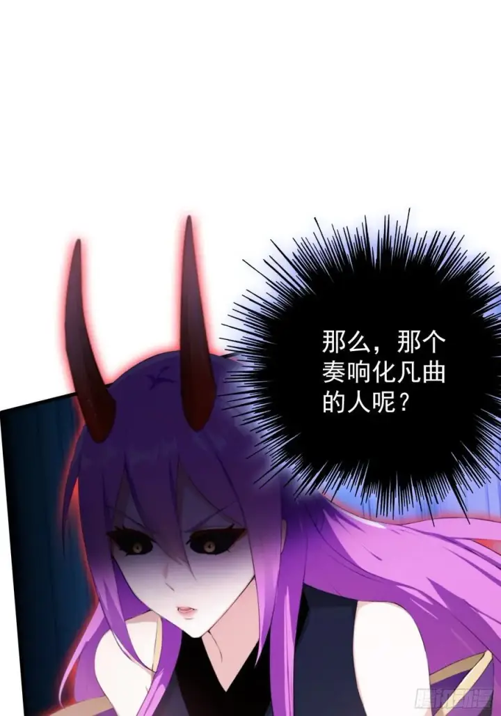 漫画《原来我早就无敌了》第261话 诅咒女帝恋爱脑？第56张图