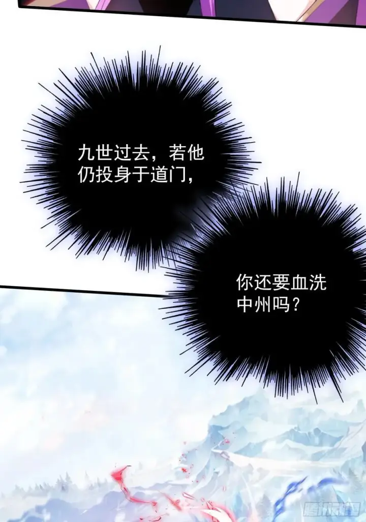 漫画《原来我早就无敌了》第261话 诅咒女帝恋爱脑？第57张图
