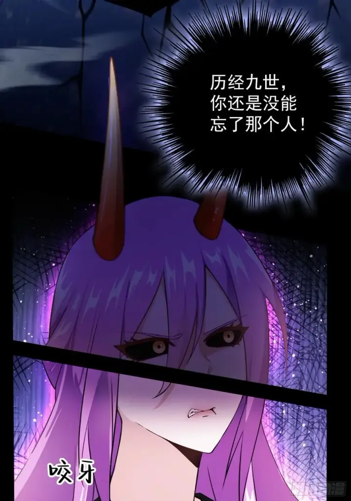 漫画《原来我早就无敌了》第261话 诅咒女帝恋爱脑？第59张图