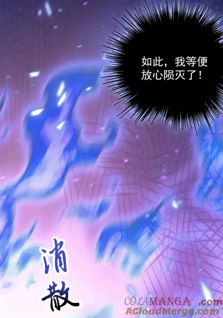 漫画《原来我早就无敌了》第261话 诅咒女帝恋爱脑？第61张图