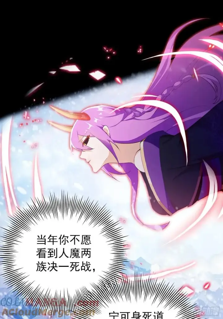 漫画《原来我早就无敌了》第261话 诅咒女帝恋爱脑？第64张图