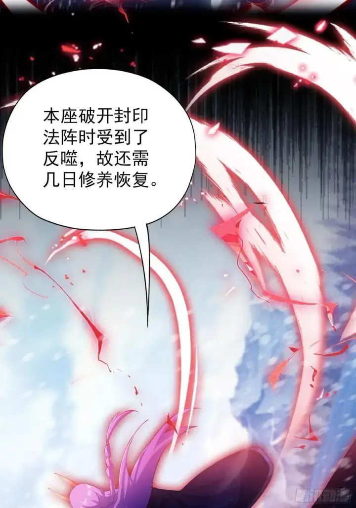 漫画《原来我早就无敌了》第261话 诅咒女帝恋爱脑？第69张图