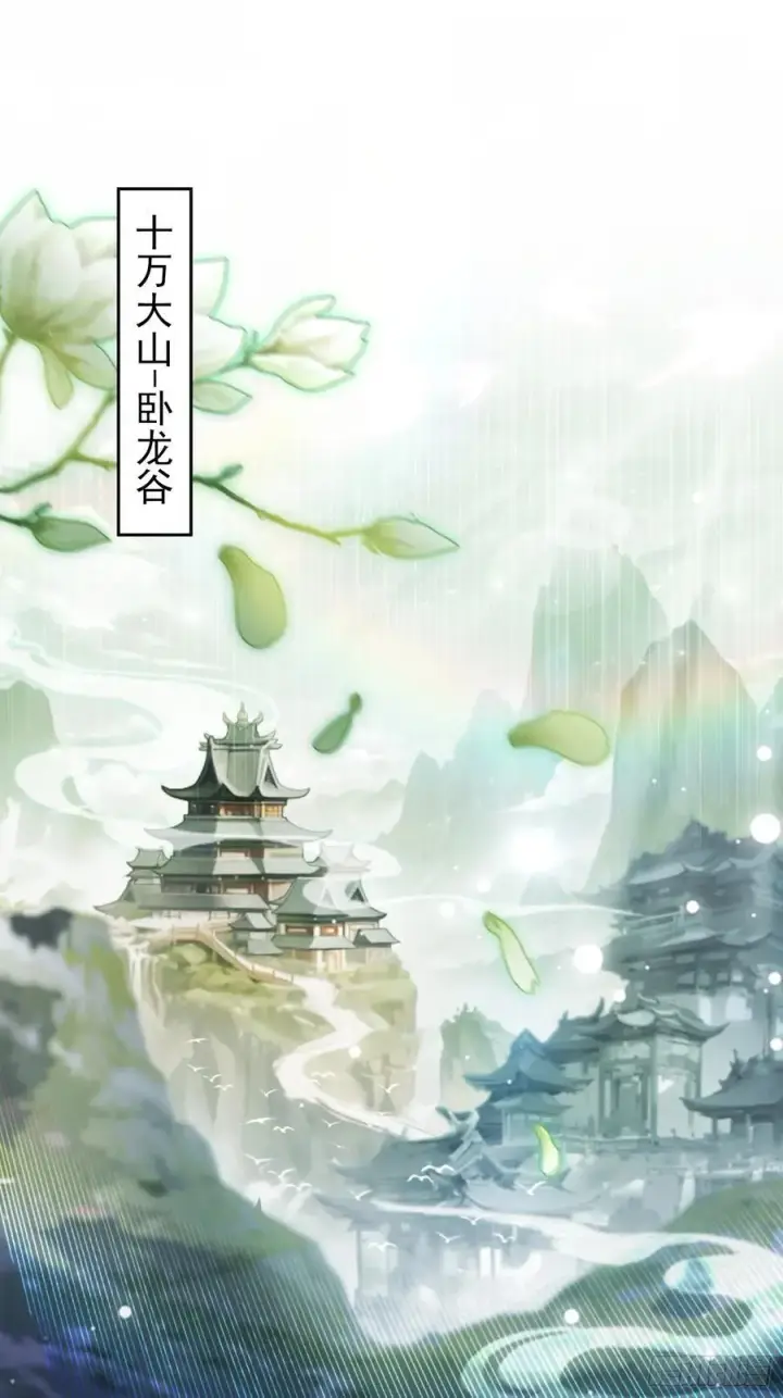 漫画《原来我早就无敌了》第261话 诅咒女帝恋爱脑？第72张图