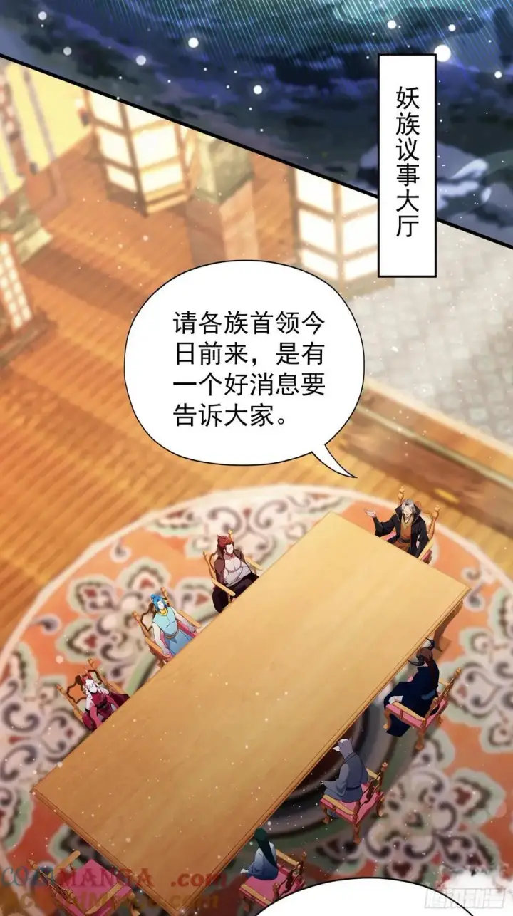 漫画《原来我早就无敌了》第261话 诅咒女帝恋爱脑？第73张图
