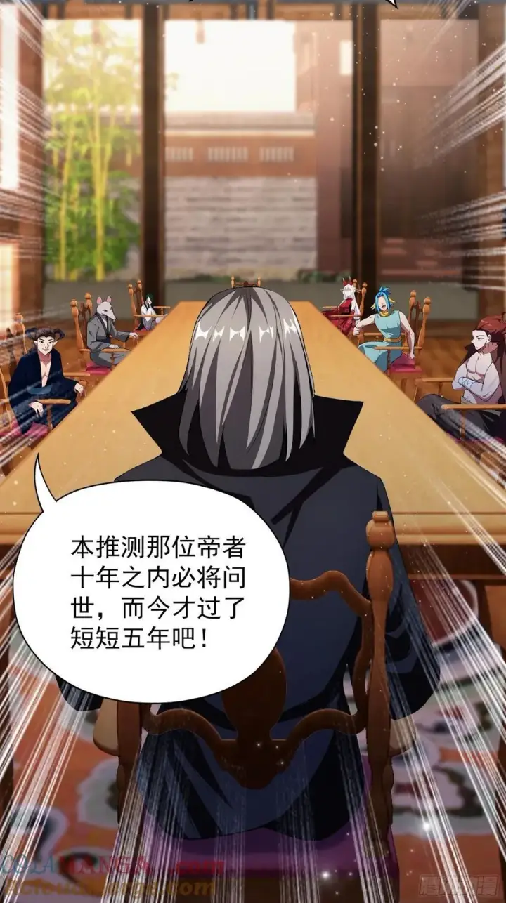 漫画《原来我早就无敌了》第261话 诅咒女帝恋爱脑？第76张图
