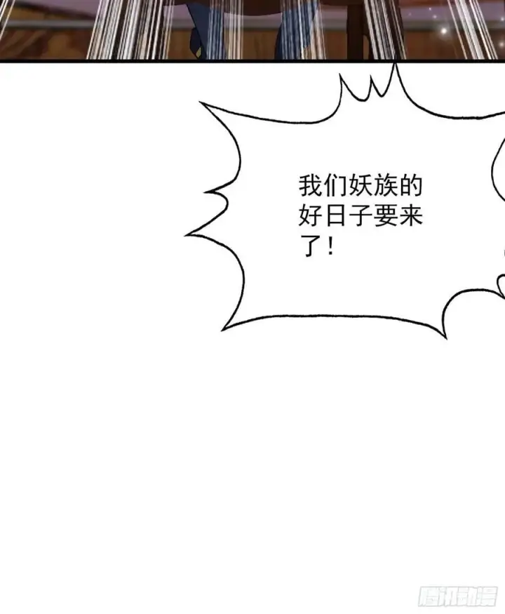 漫画《原来我早就无敌了》第261话 诅咒女帝恋爱脑？第77张图