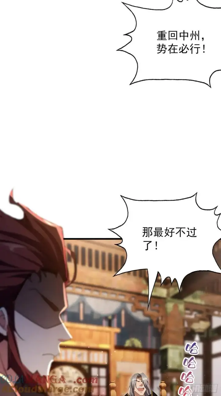 《原来我早就无敌了》第262话 中州妖族全军出击！图10