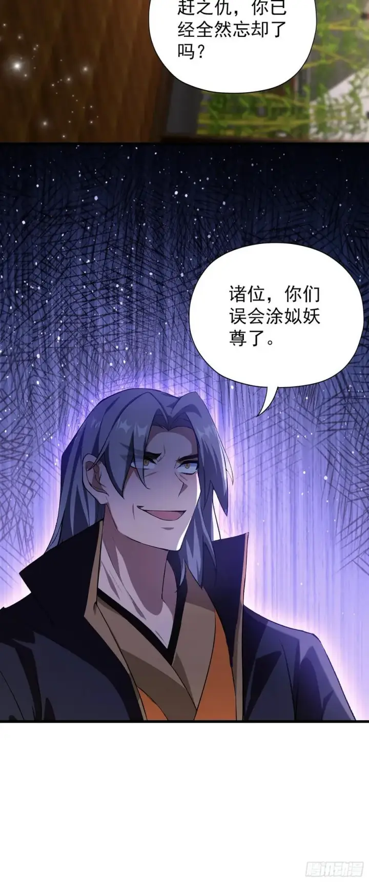 《原来我早就无敌了》第262话 中州妖族全军出击！图17