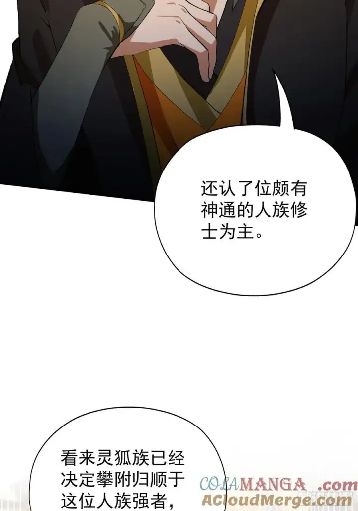《原来我早就无敌了》第262话 中州妖族全军出击！图22