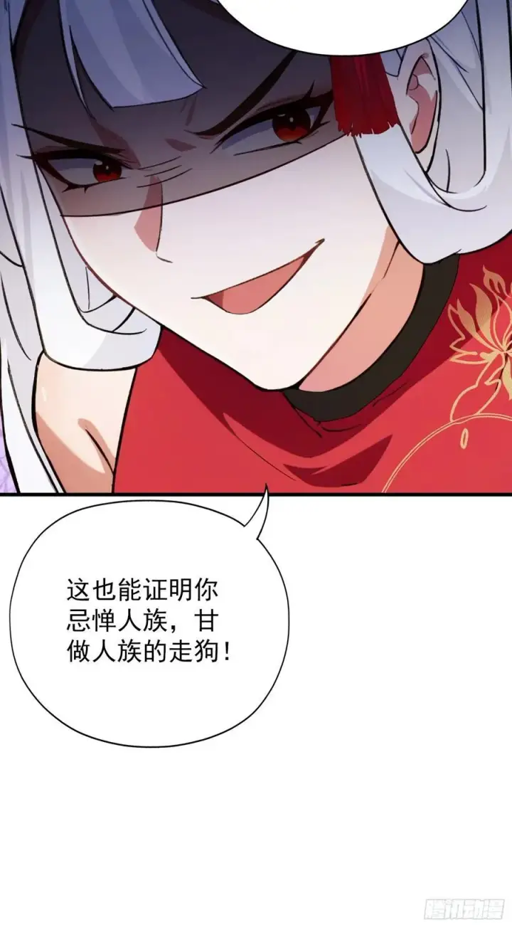 《原来我早就无敌了》第262话 中州妖族全军出击！图26