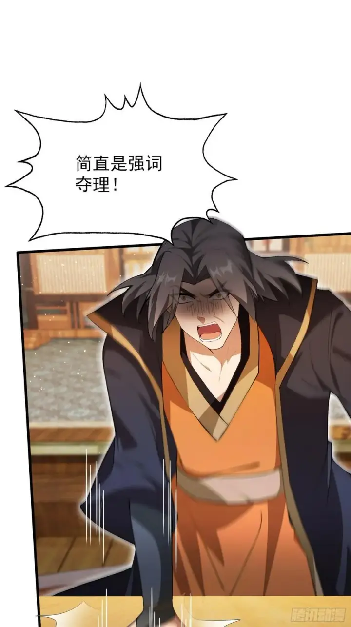 《原来我早就无敌了》第262话 中州妖族全军出击！图27