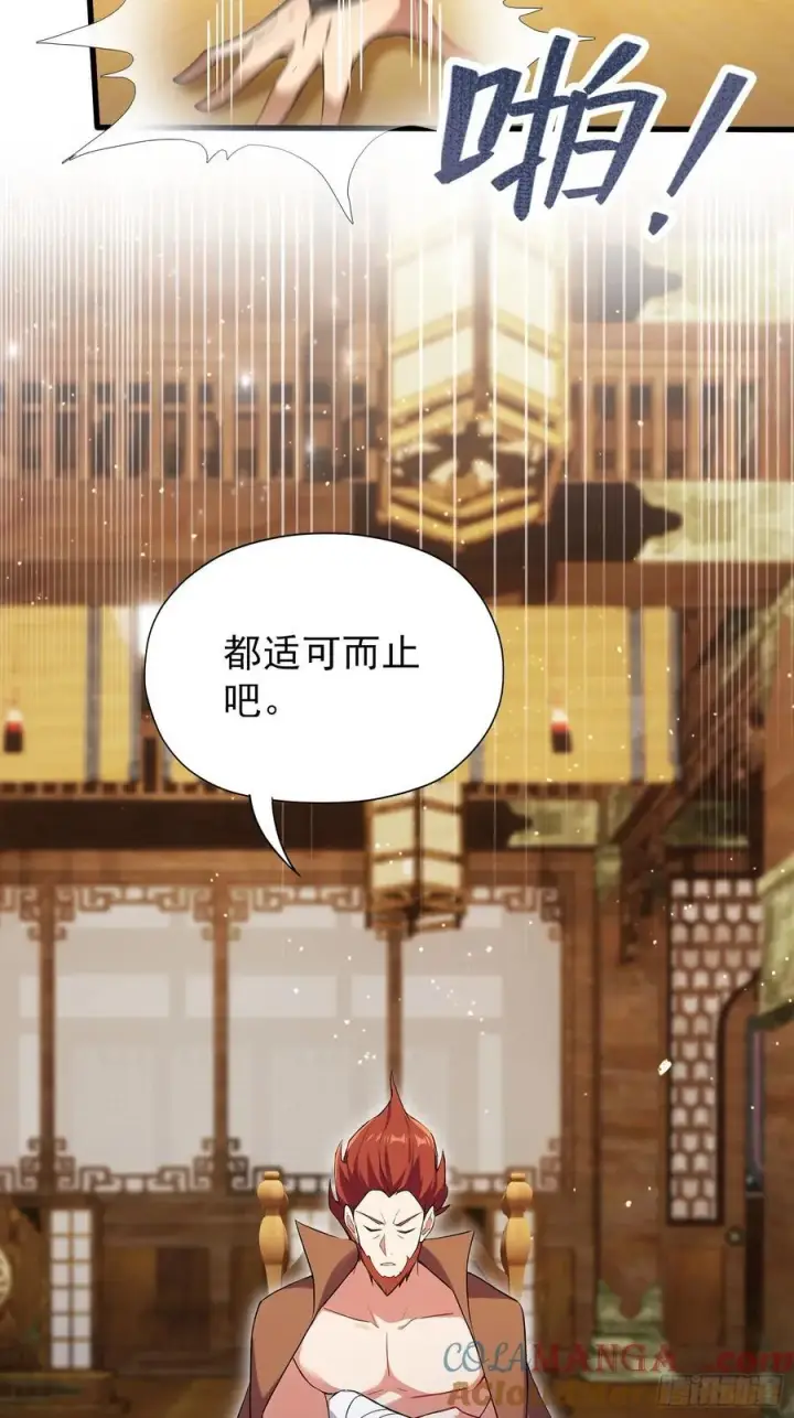 《原来我早就无敌了》第262话 中州妖族全军出击！图28