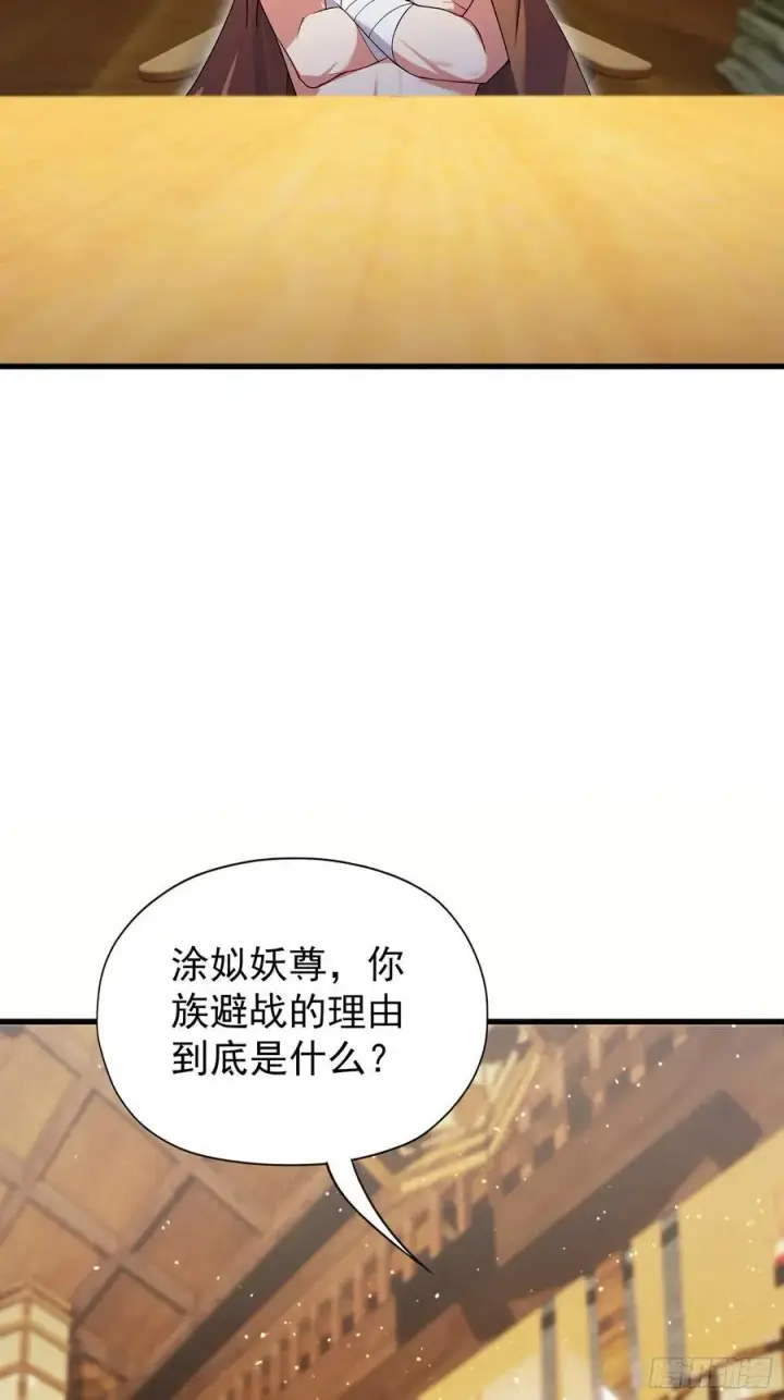 《原来我早就无敌了》第262话 中州妖族全军出击！图29