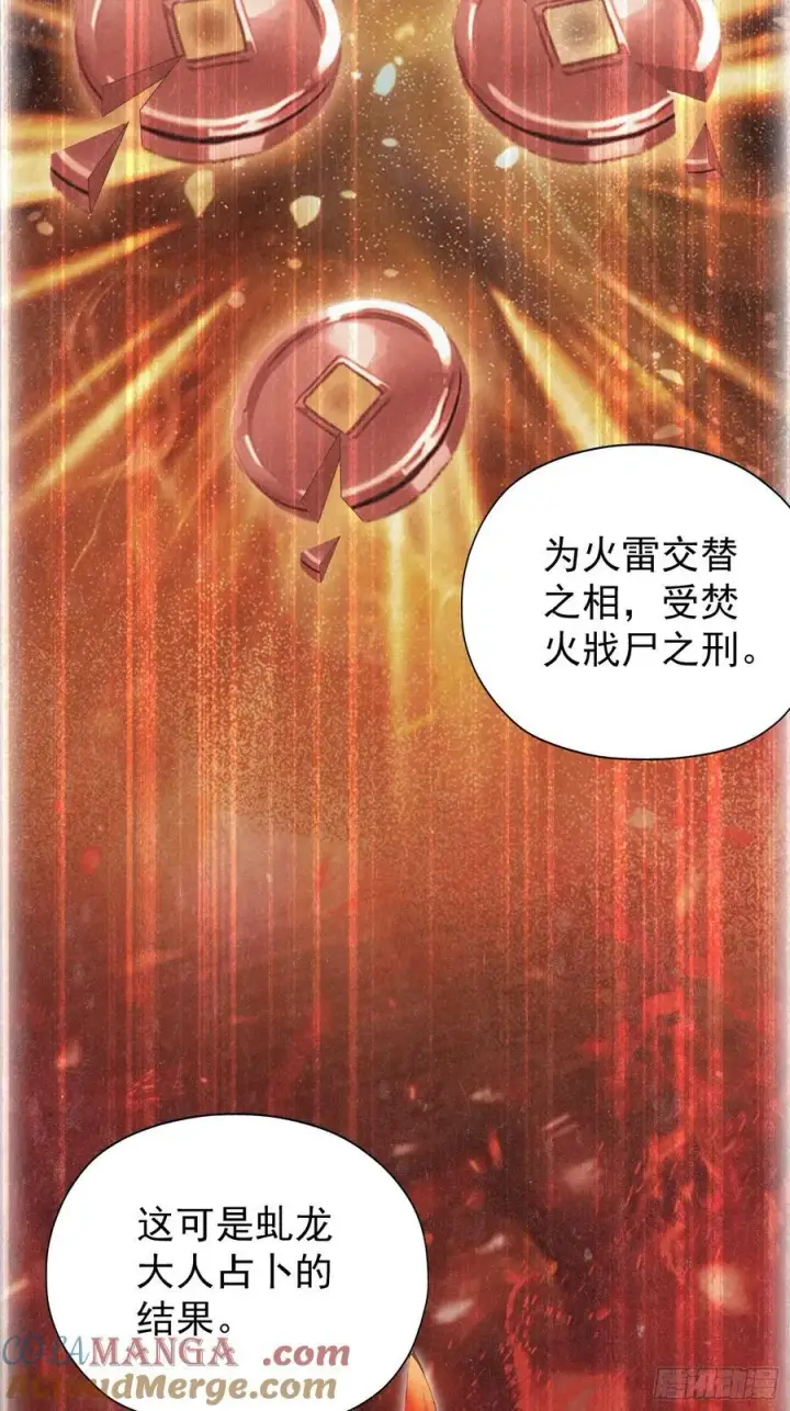 《原来我早就无敌了》第262话 中州妖族全军出击！图37