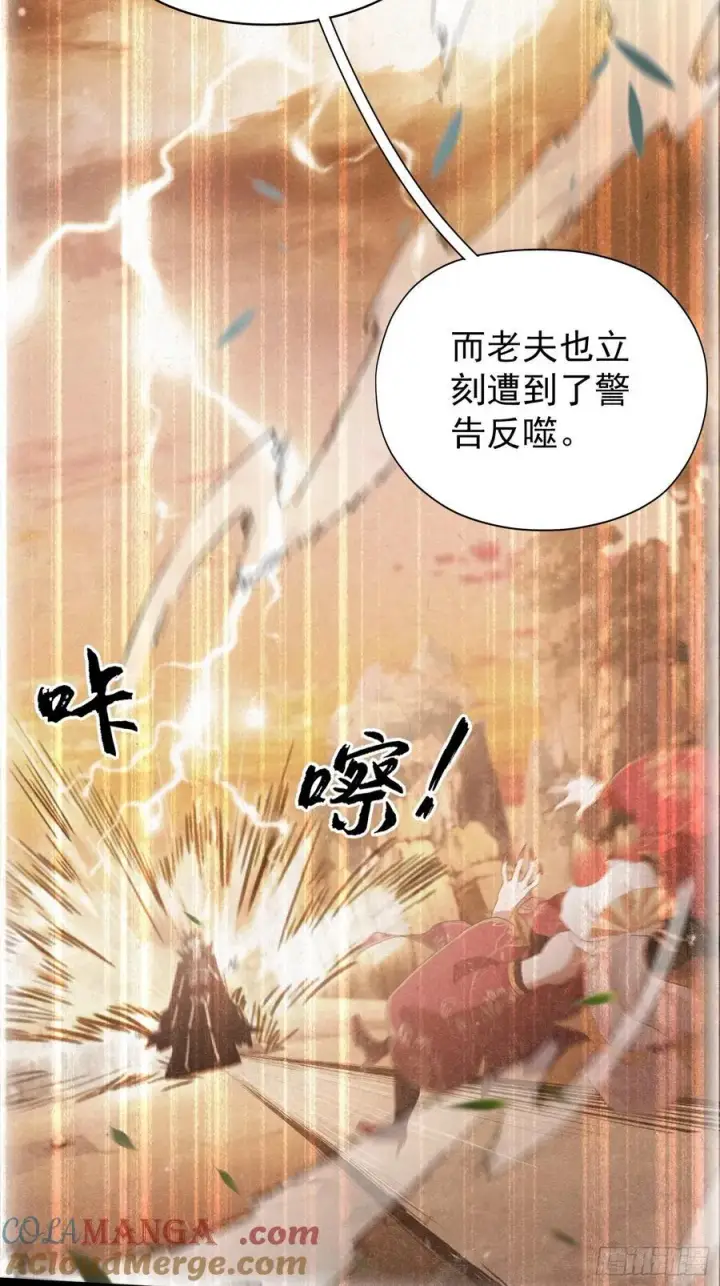 《原来我早就无敌了》第262话 中州妖族全军出击！图40