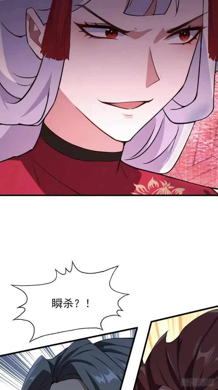 《原来我早就无敌了》第262话 中州妖族全军出击！图42