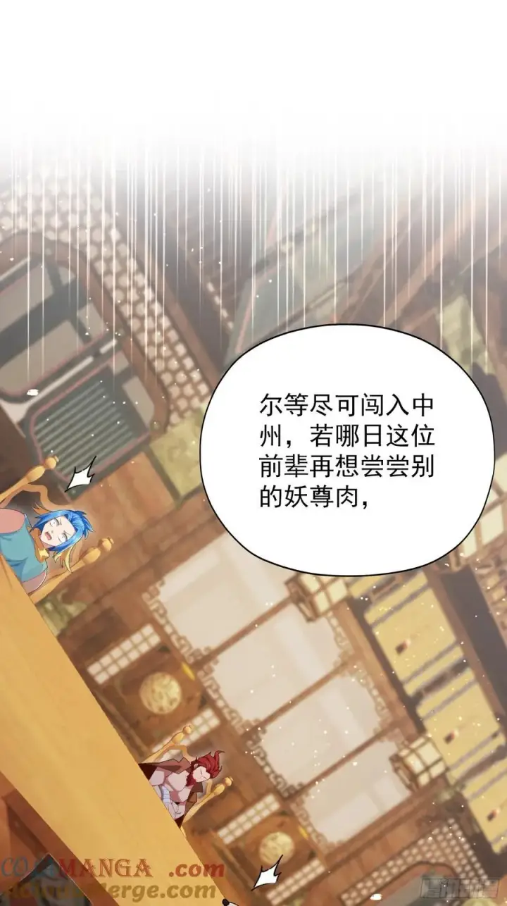 《原来我早就无敌了》第262话 中州妖族全军出击！图46