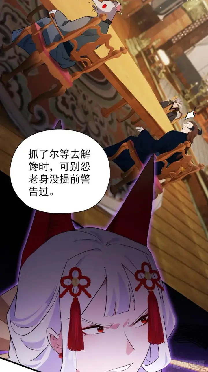 《原来我早就无敌了》第262话 中州妖族全军出击！图47