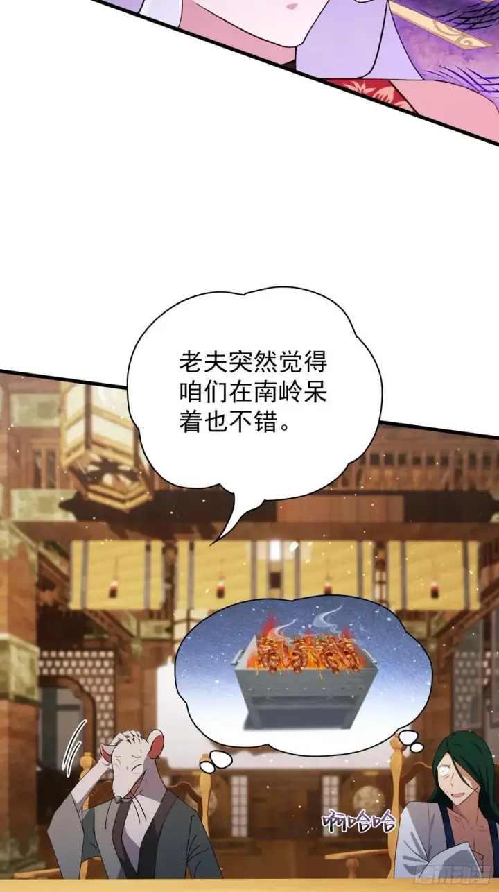 《原来我早就无敌了》第262话 中州妖族全军出击！图48