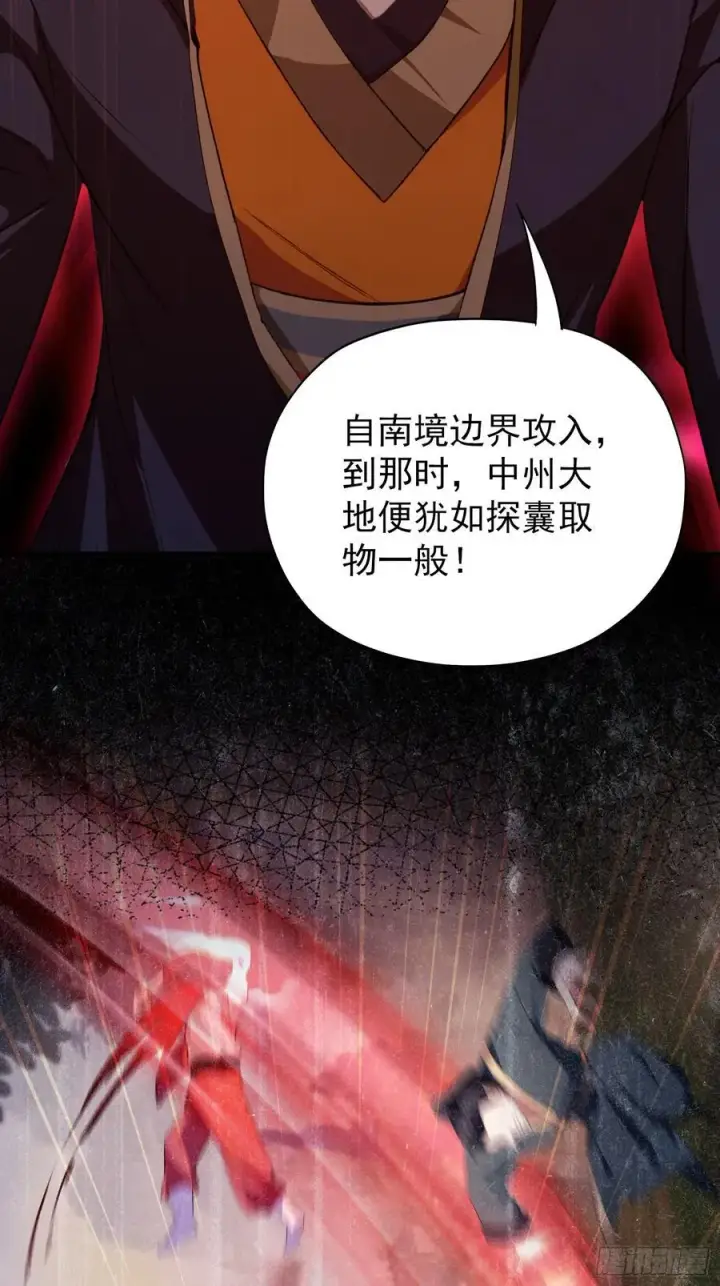 《原来我早就无敌了》第262话 中州妖族全军出击！图5