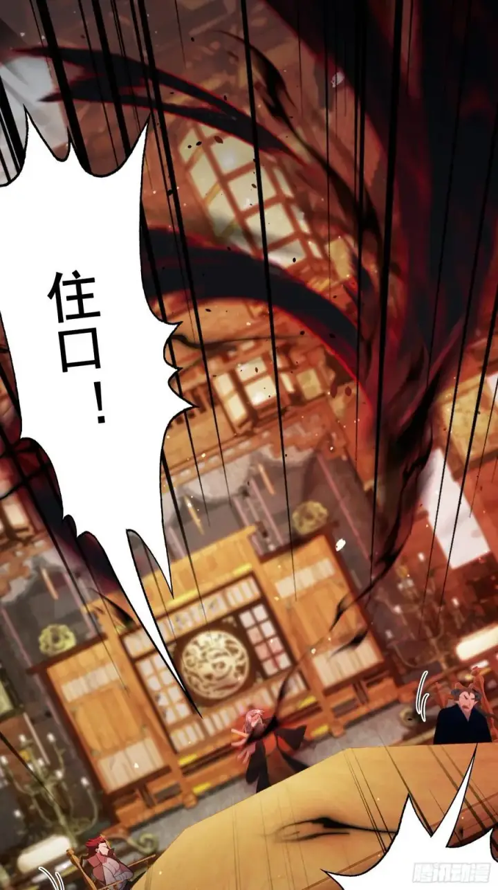 《原来我早就无敌了》第262话 中州妖族全军出击！图51
