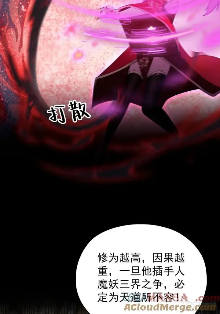 《原来我早就无敌了》第262话 中州妖族全军出击！图58