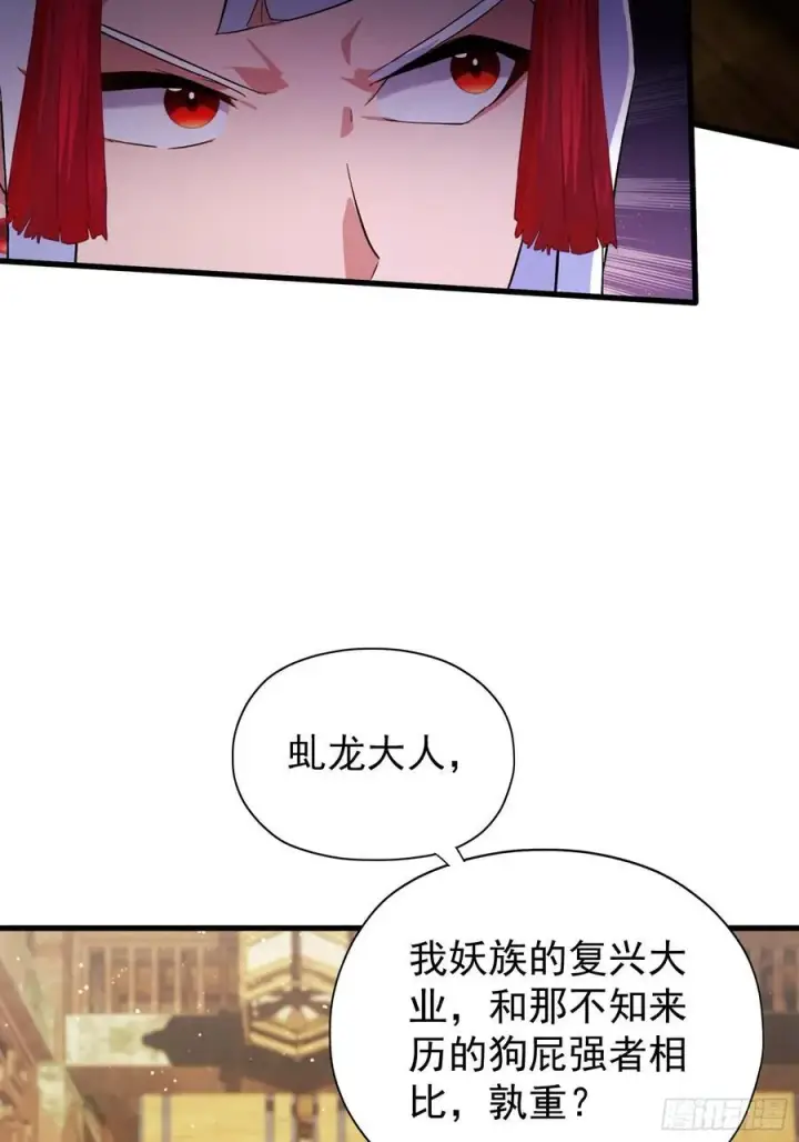 《原来我早就无敌了》第262话 中州妖族全军出击！图60