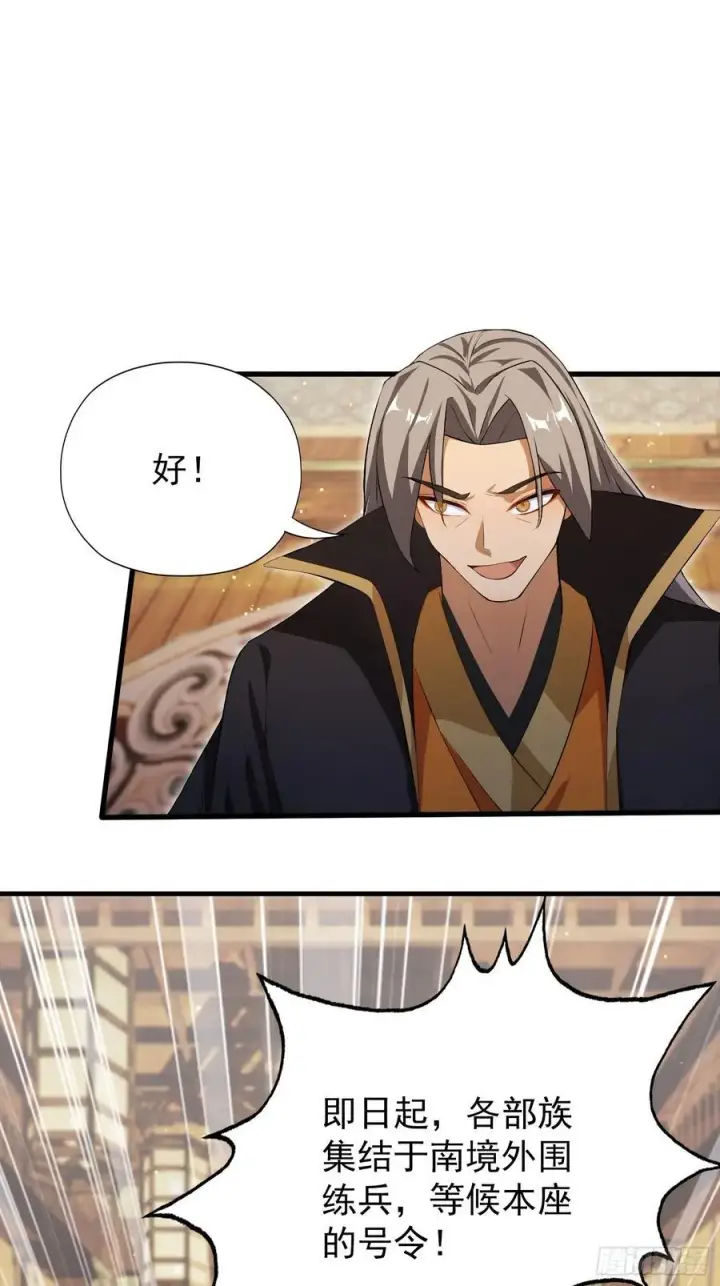 《原来我早就无敌了》第262话 中州妖族全军出击！图63