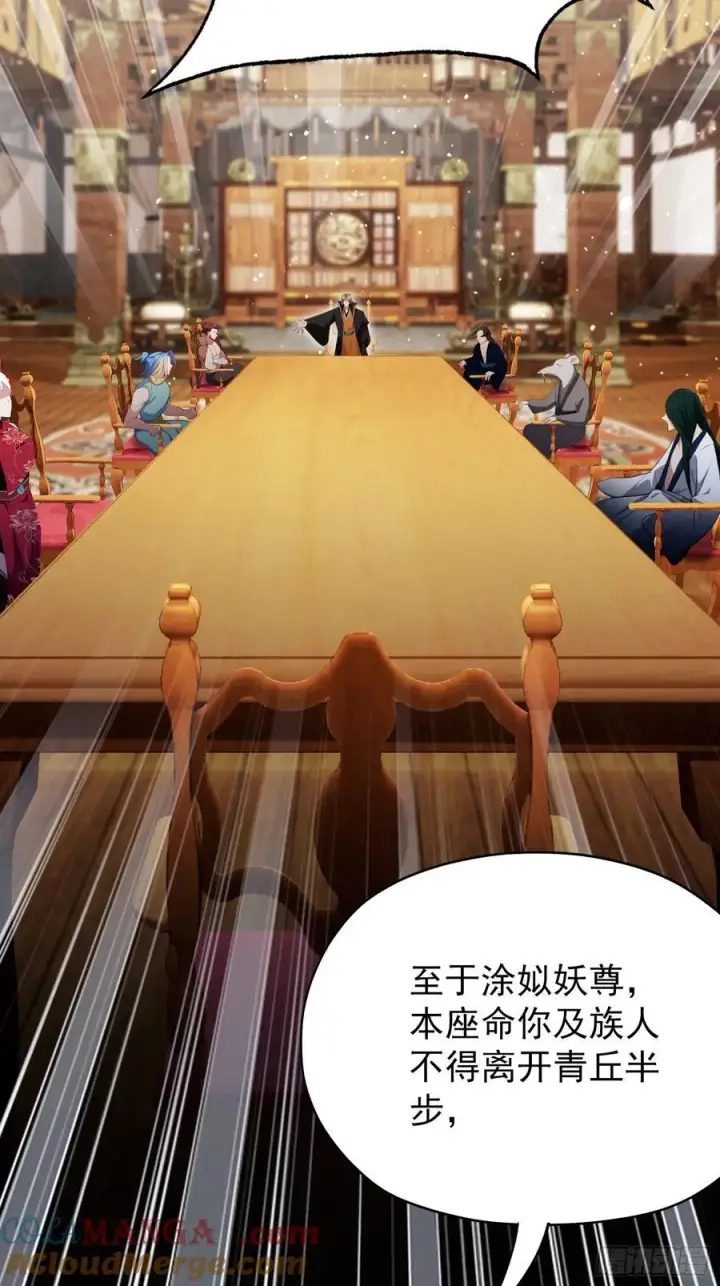 《原来我早就无敌了》第262话 中州妖族全军出击！图64