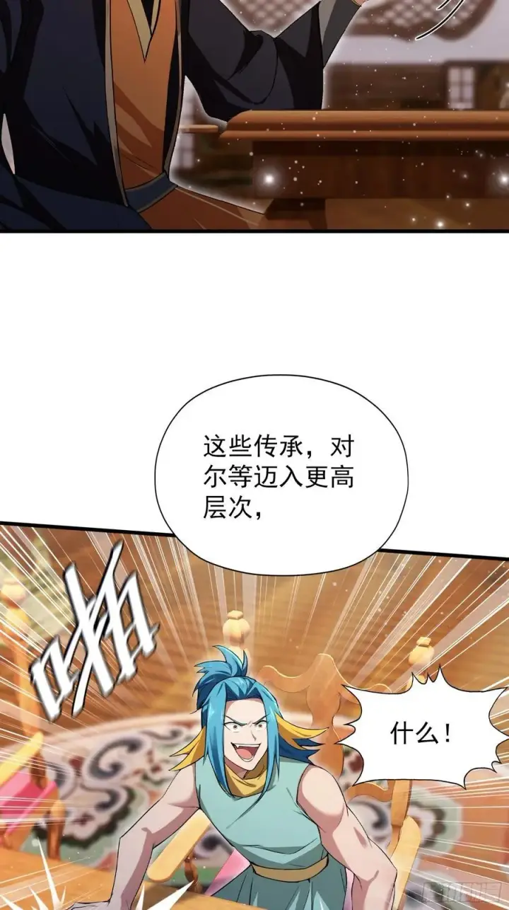 《原来我早就无敌了》第262话 中州妖族全军出击！图8