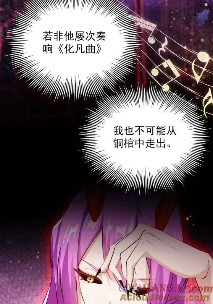 漫画《原来我早就无敌了》第263话 把先生憋出山？第10张图