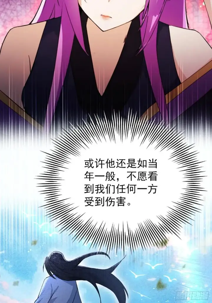 漫画《原来我早就无敌了》第263话 把先生憋出山？第11张图