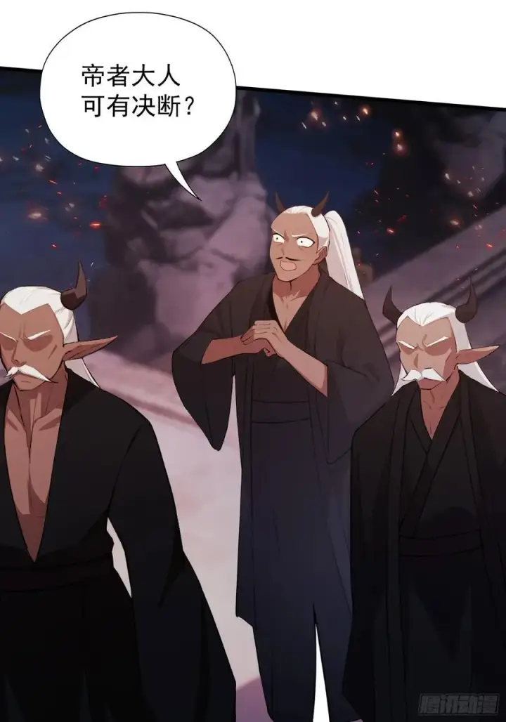 漫画《原来我早就无敌了》第263话 把先生憋出山？第17张图