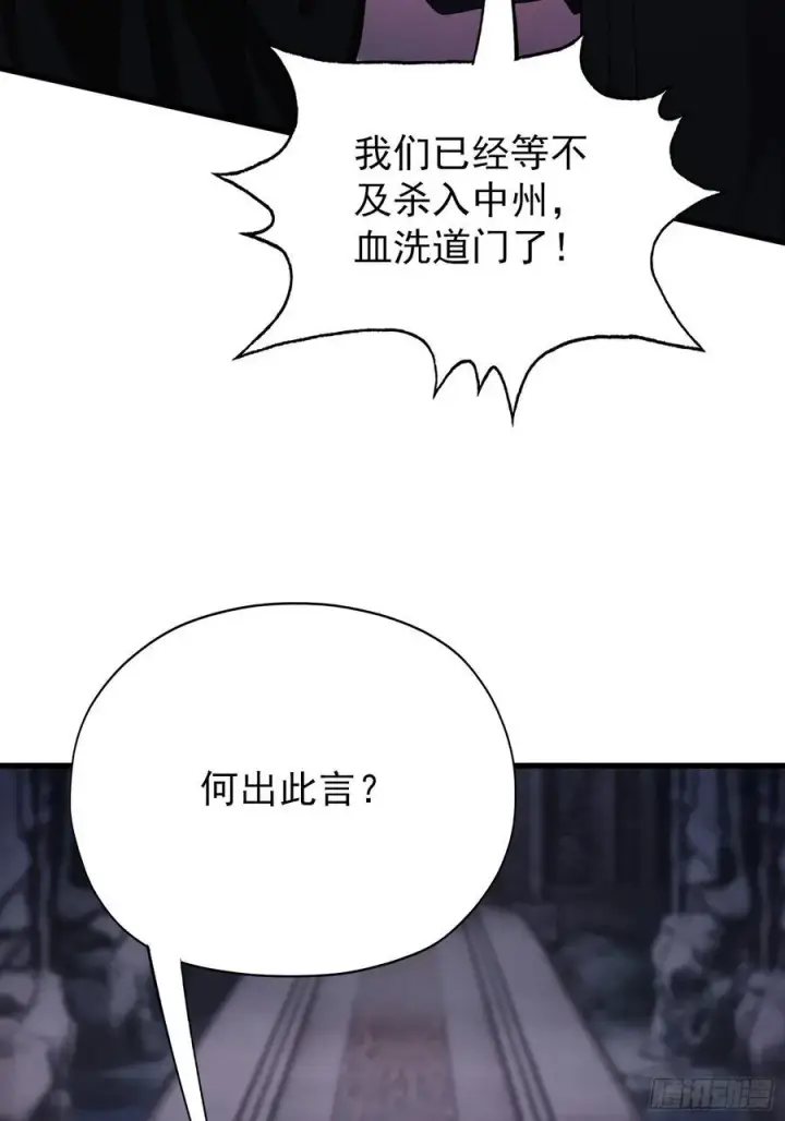 漫画《原来我早就无敌了》第263话 把先生憋出山？第18张图