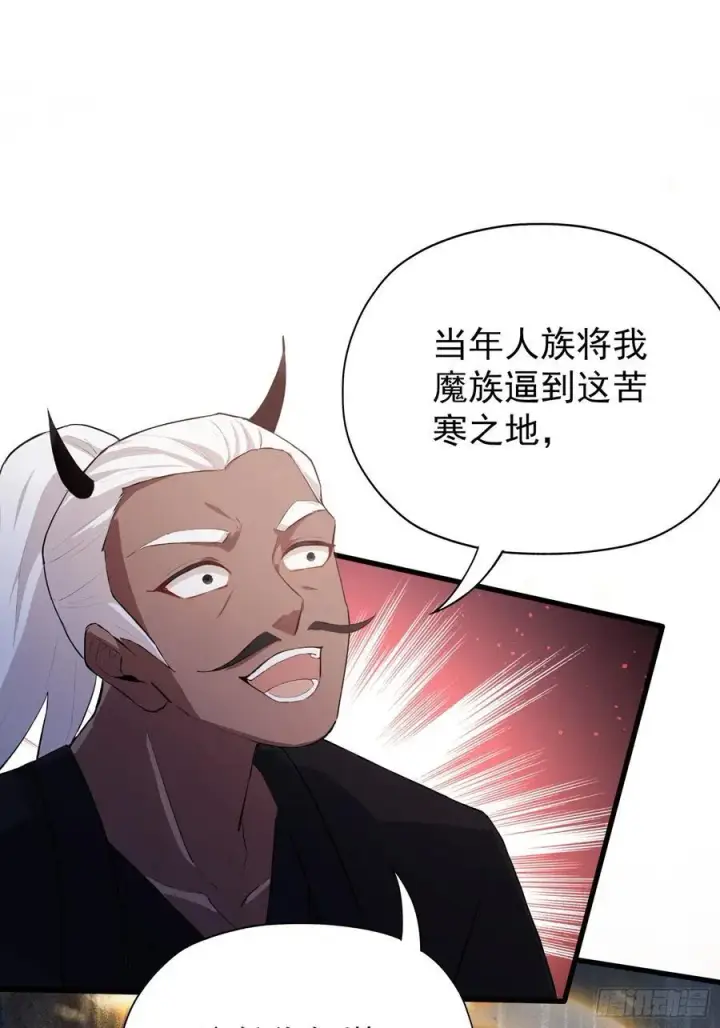 漫画《原来我早就无敌了》第263话 把先生憋出山？第20张图