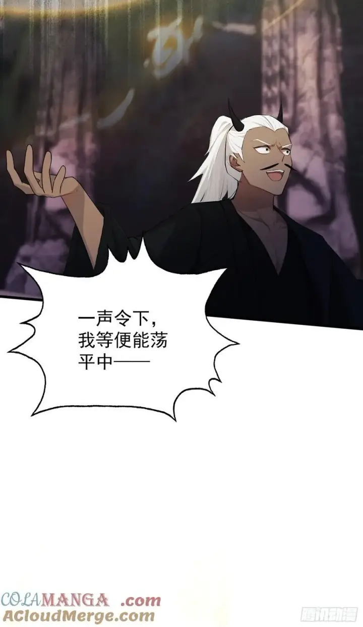 漫画《原来我早就无敌了》第263话 把先生憋出山？第22张图