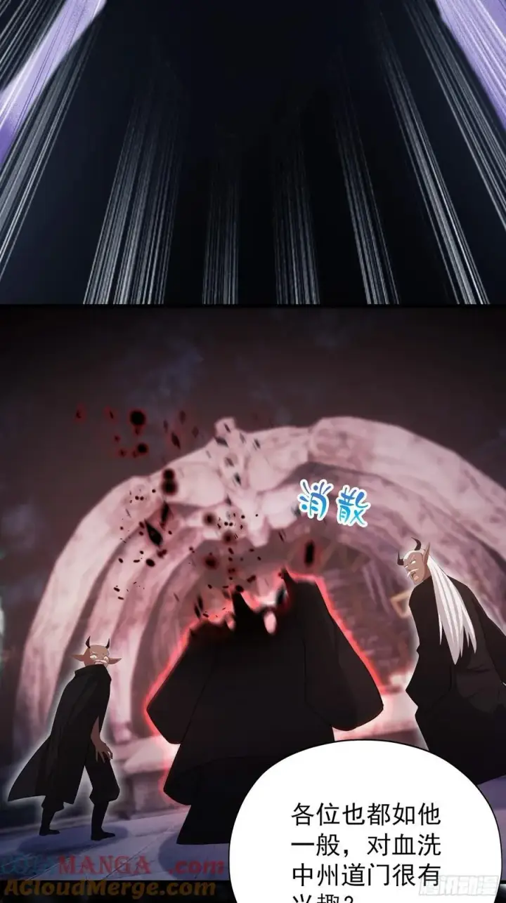 漫画《原来我早就无敌了》第263话 把先生憋出山？第25张图