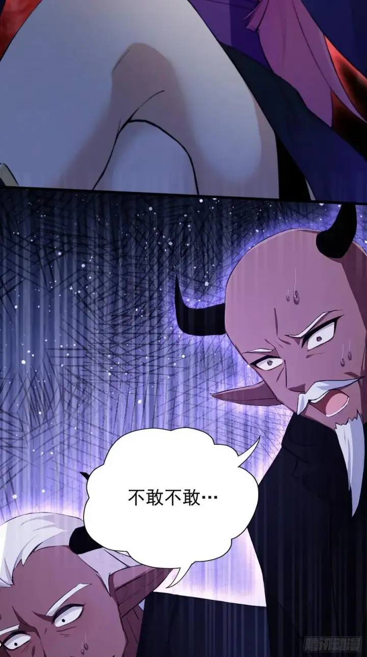 漫画《原来我早就无敌了》第263话 把先生憋出山？第27张图
