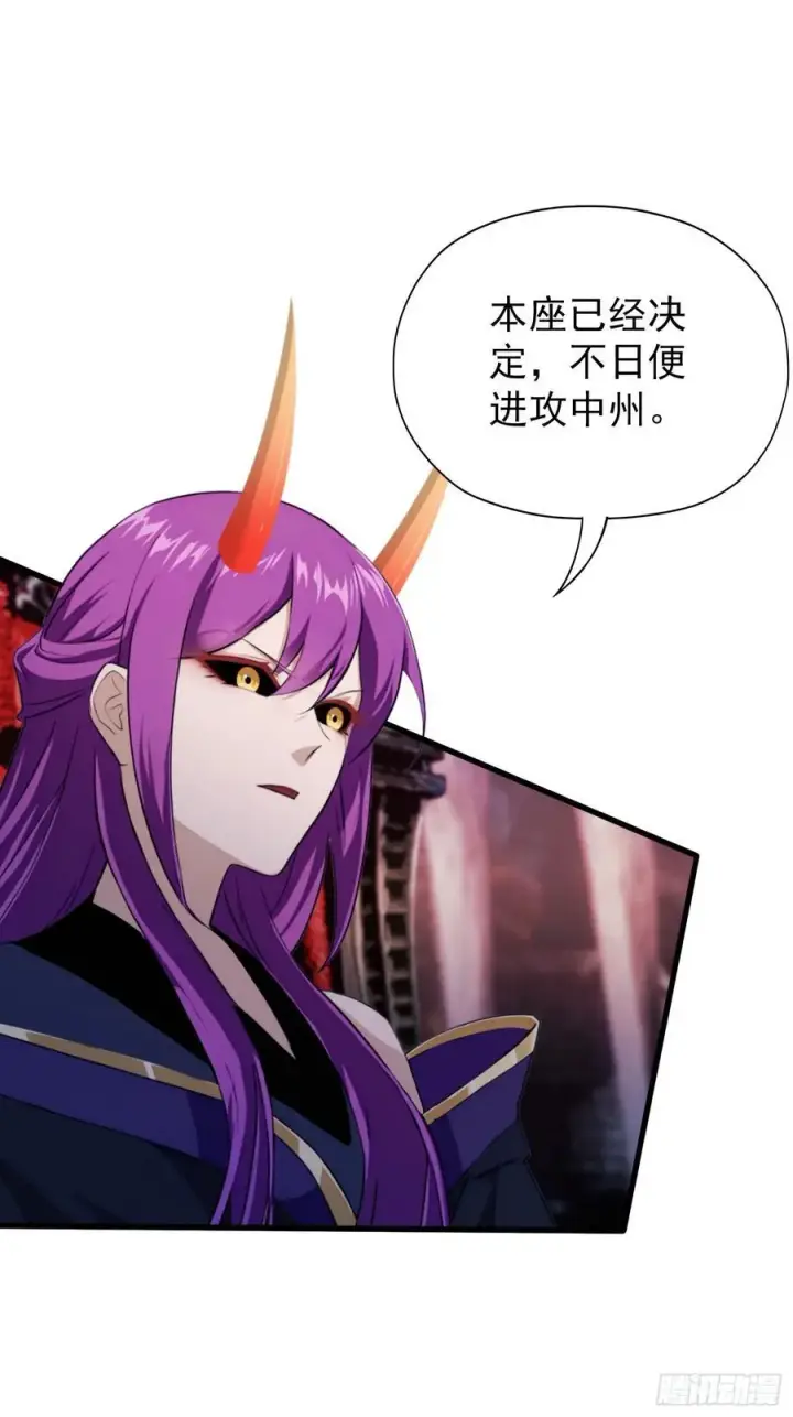 漫画《原来我早就无敌了》第263话 把先生憋出山？第29张图