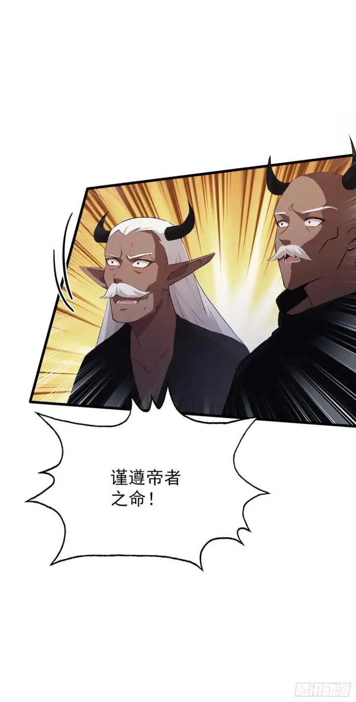 漫画《原来我早就无敌了》第263话 把先生憋出山？第30张图