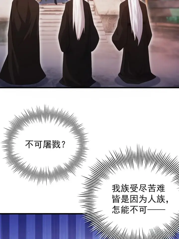 漫画《原来我早就无敌了》第263话 把先生憋出山？第32张图