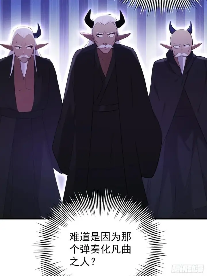 漫画《原来我早就无敌了》第263话 把先生憋出山？第33张图