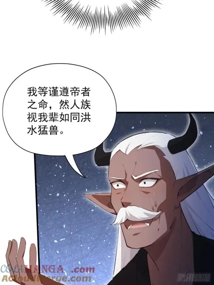 漫画《原来我早就无敌了》第263话 把先生憋出山？第34张图